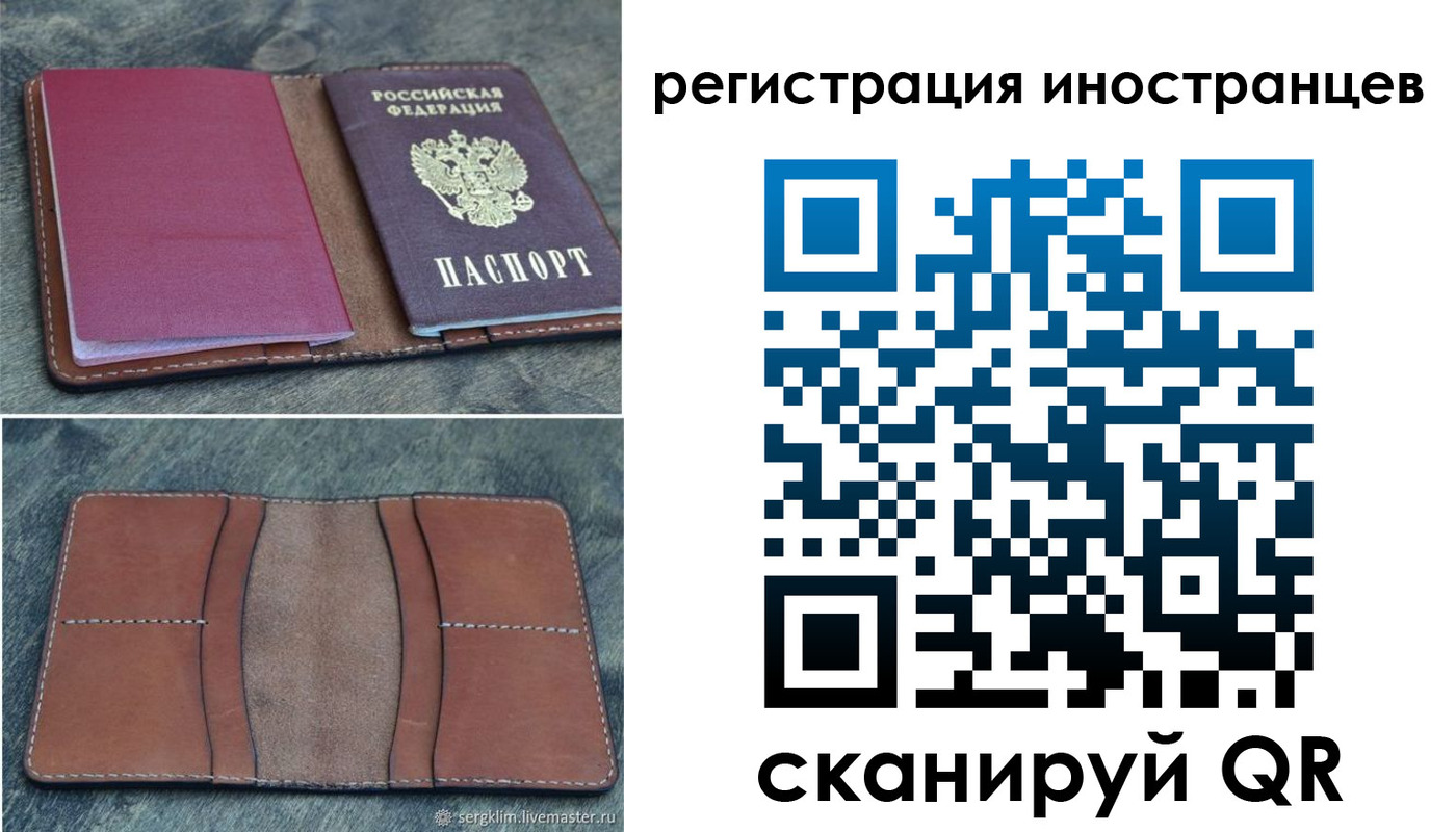 прописка для кредита в Костромской области