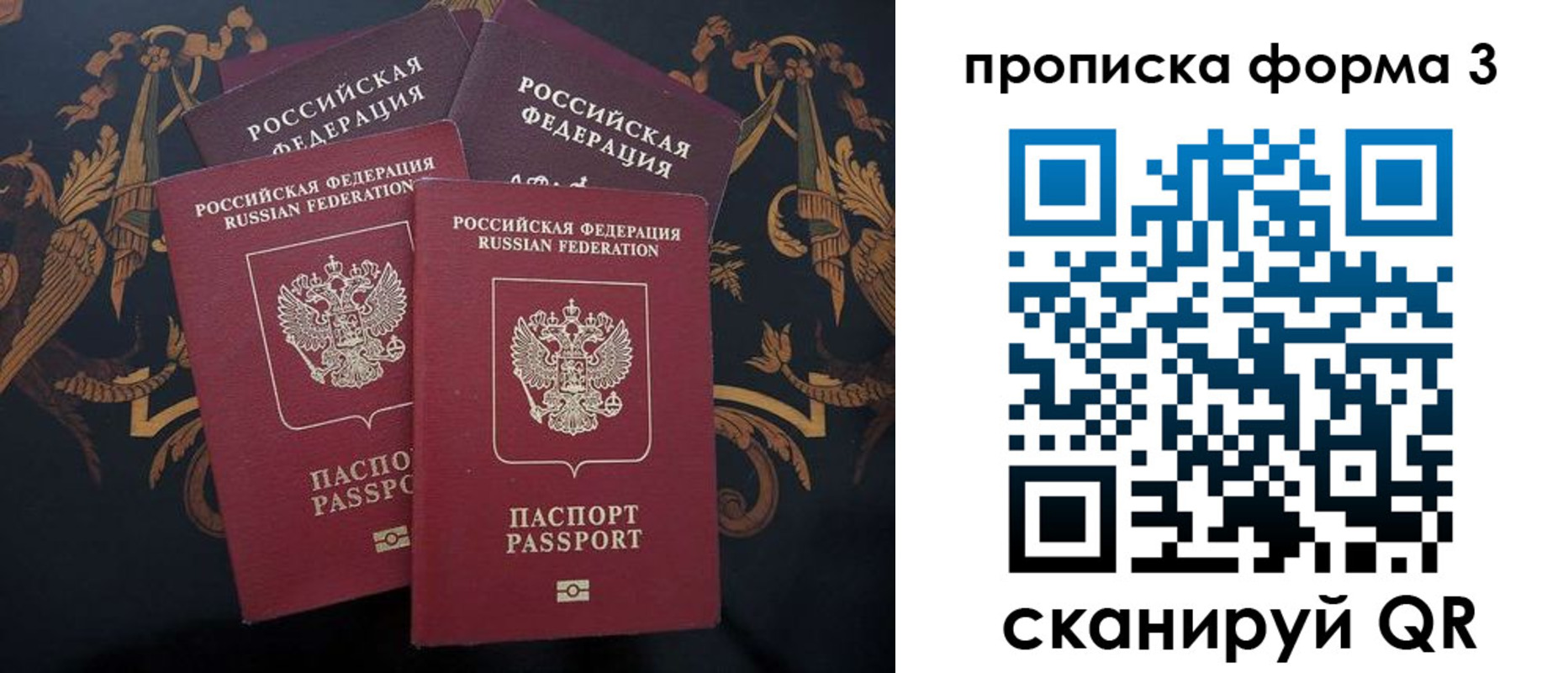 прописка законно в Костромской области