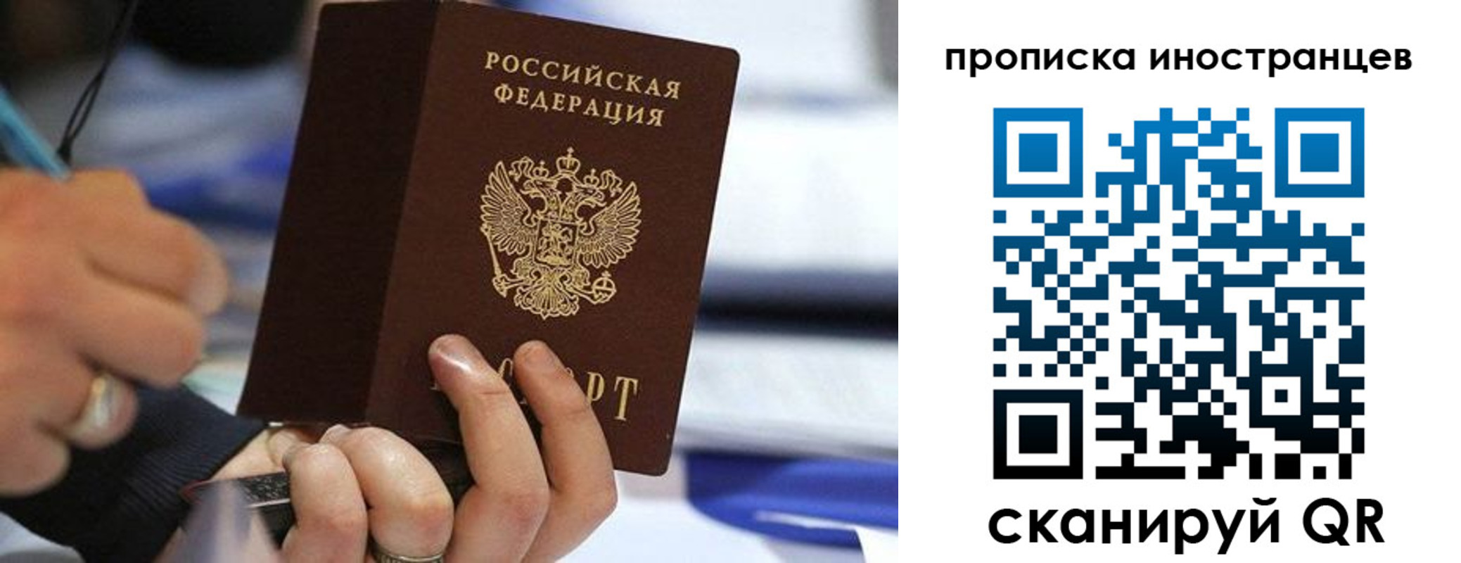 прописка для работы в Костромской области