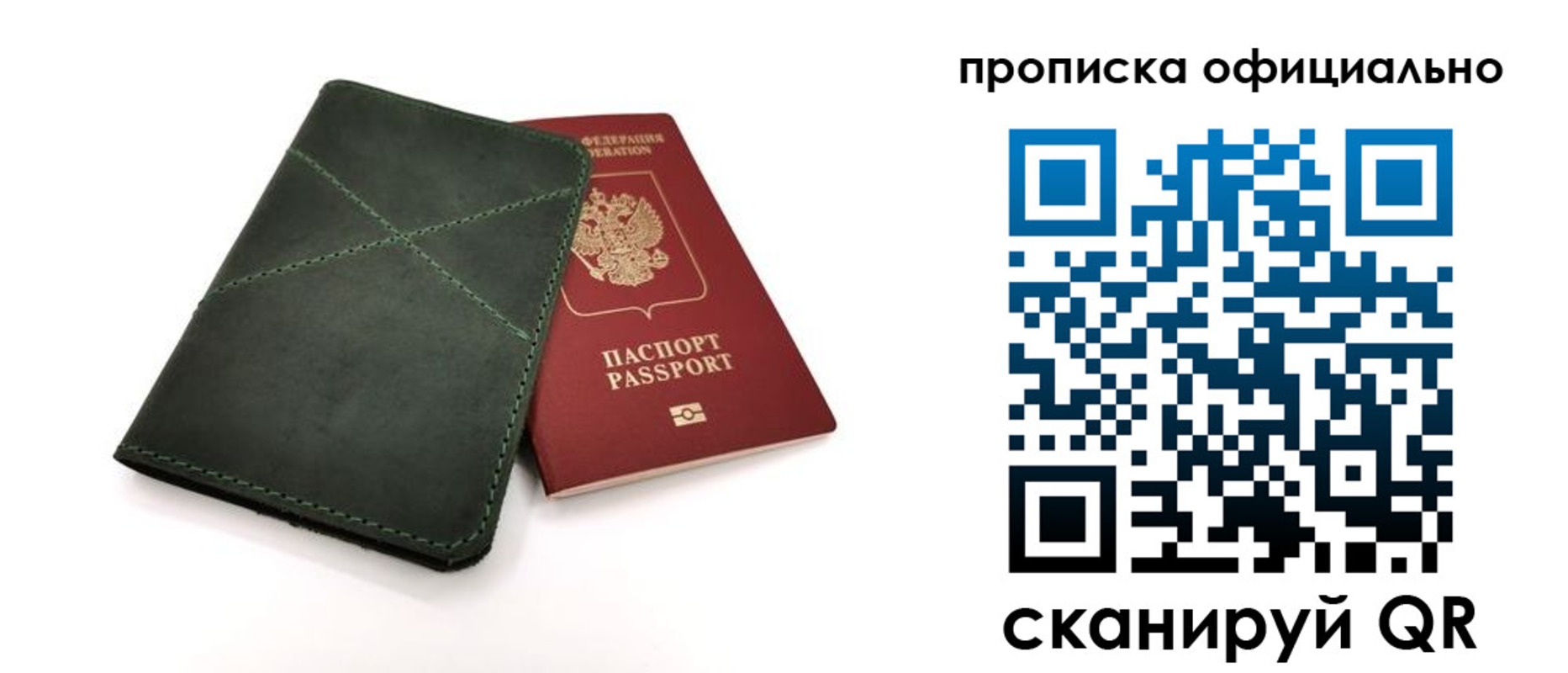 временная регистрация для школы в Костромской области